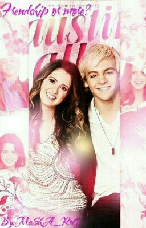 Дружба или больше?