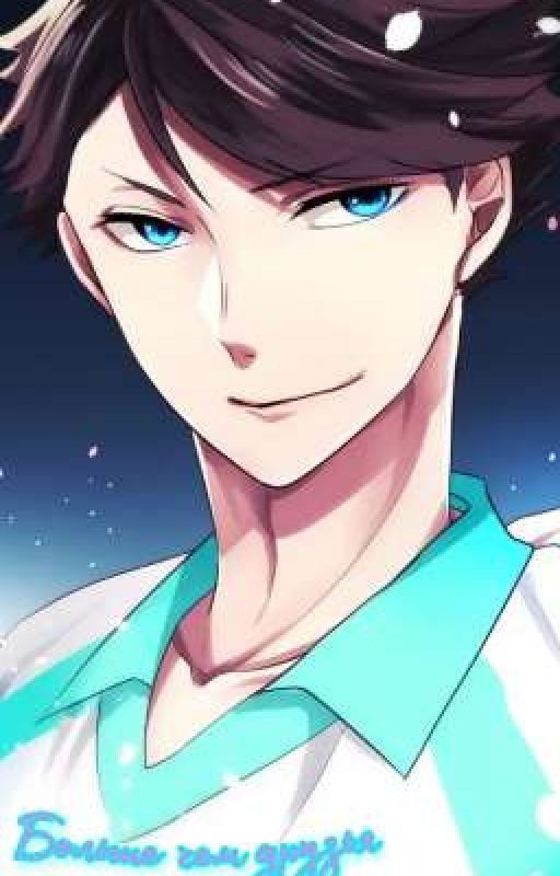 Больше чем друзья