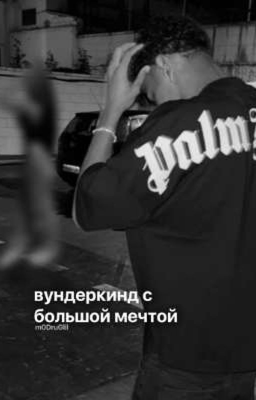 вундеркинд с большой мечтой | Ламин Ямаль