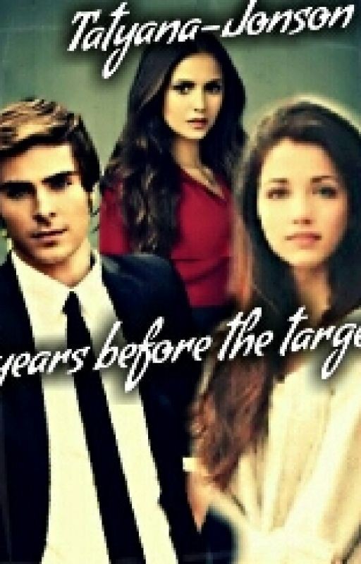 7 лет до цели