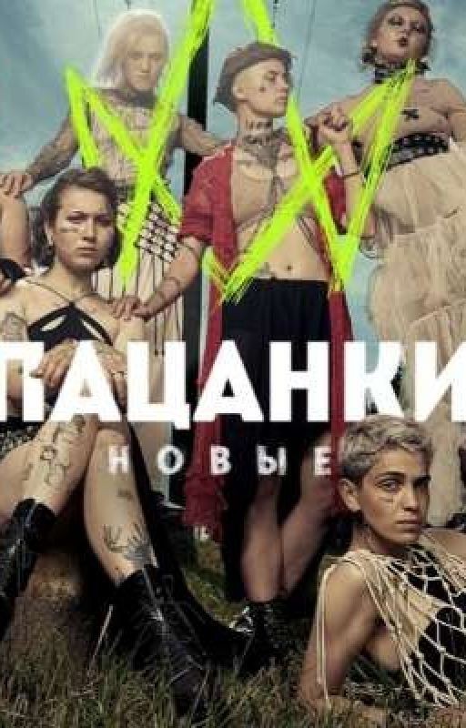 Я сделала больно