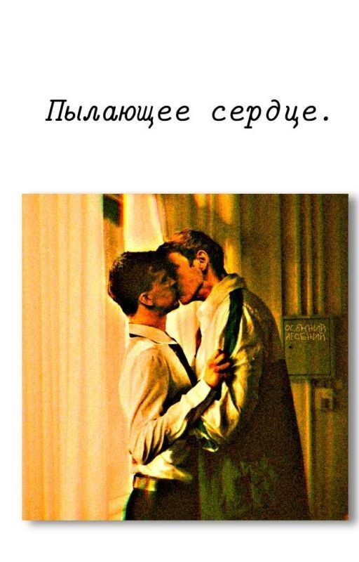 Ты такой же