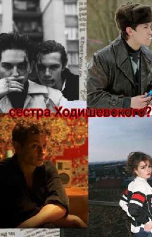 сестра Хади Такташа?