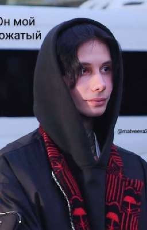 Он мой вожатый