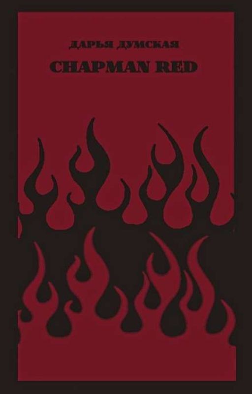 Chapman Red