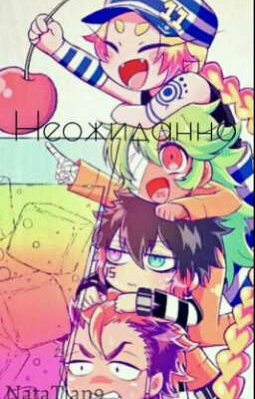 Неожиданно