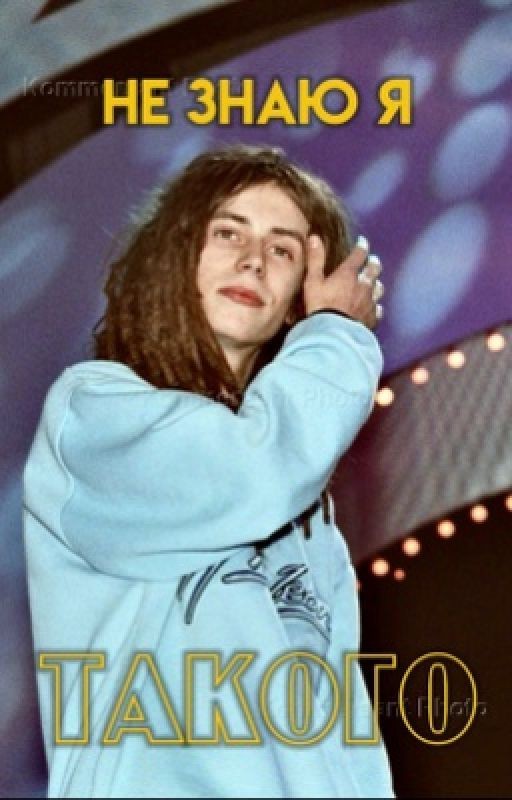 не знаю я такого