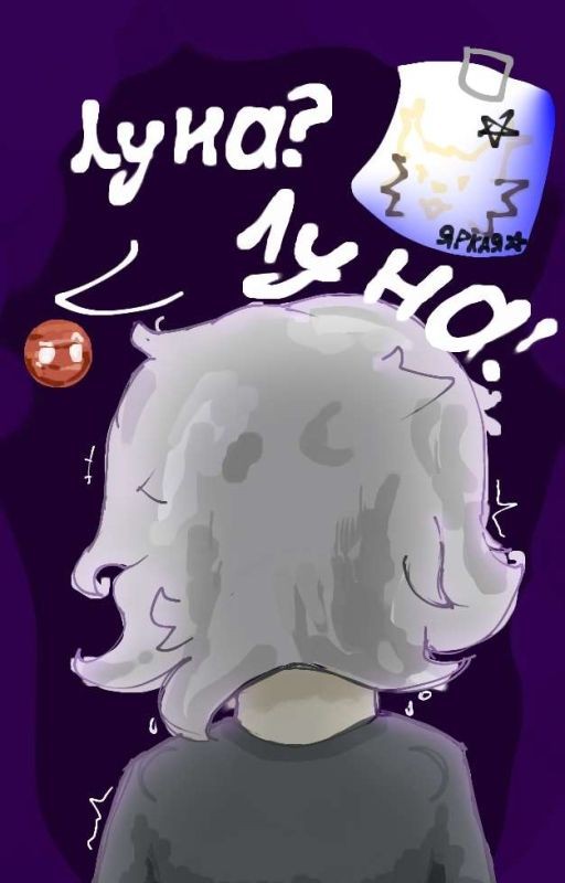×•Лунный крик•×