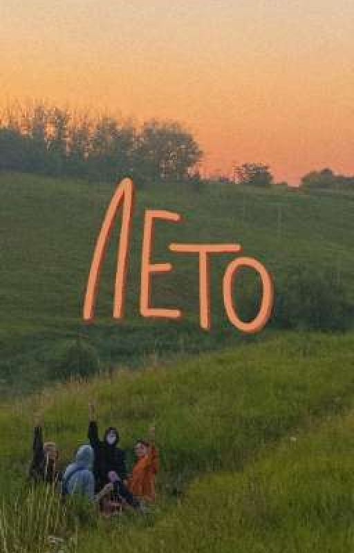 каникулы строгого режима (ЗАКОНЧЕН)