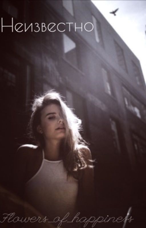 Неизвестно