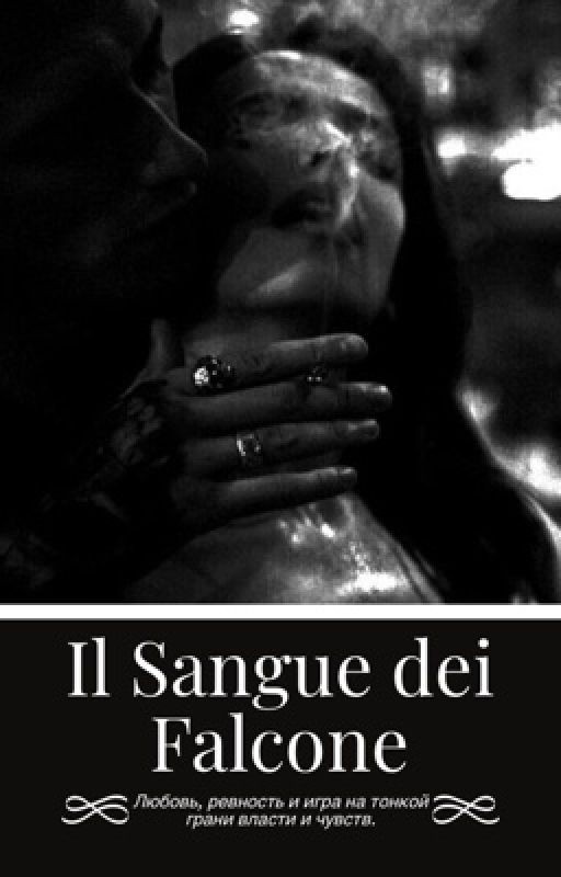 Il Sangue dei Falcone|Кровь Фальконе|Маттео Витиелло