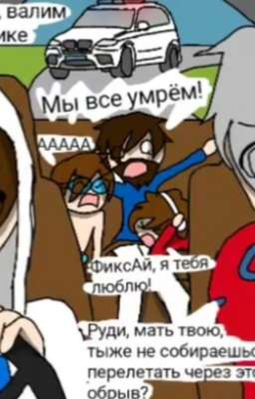 Очень весёлые выходные