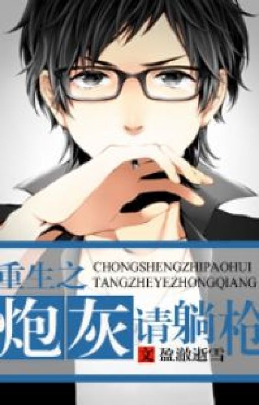 «Пушечное мясо возрождения»