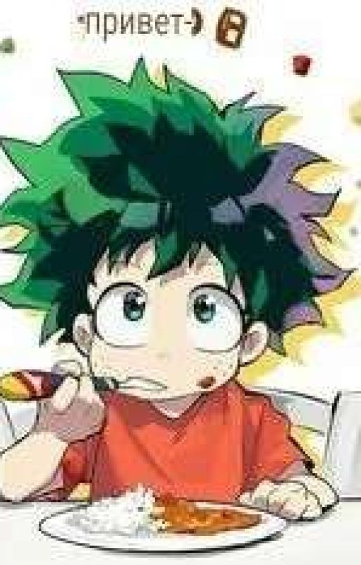 Детский сад Изуку