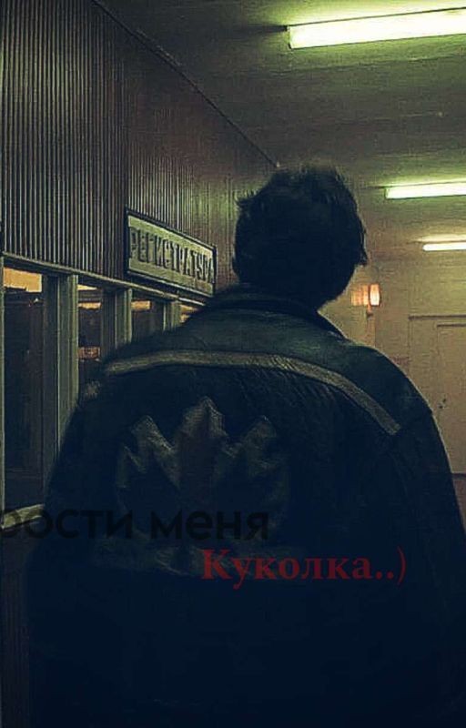 Прости меня куколка..)|Турбо