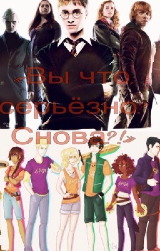 "Вы что, серьёзно? Снова?!"