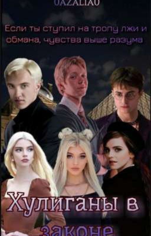 Хулиганы в законе