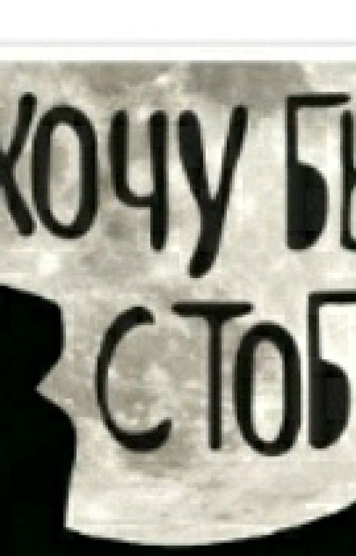 Два влюблёных в разлуки