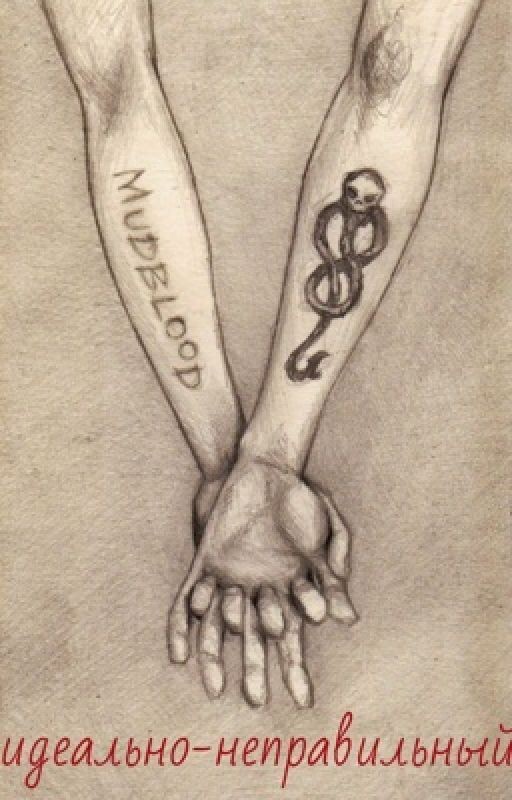 Идеально-неправильный