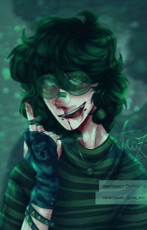 Трещина твоих очков