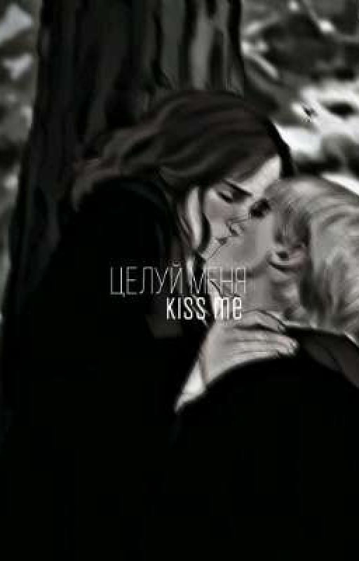 зависимость