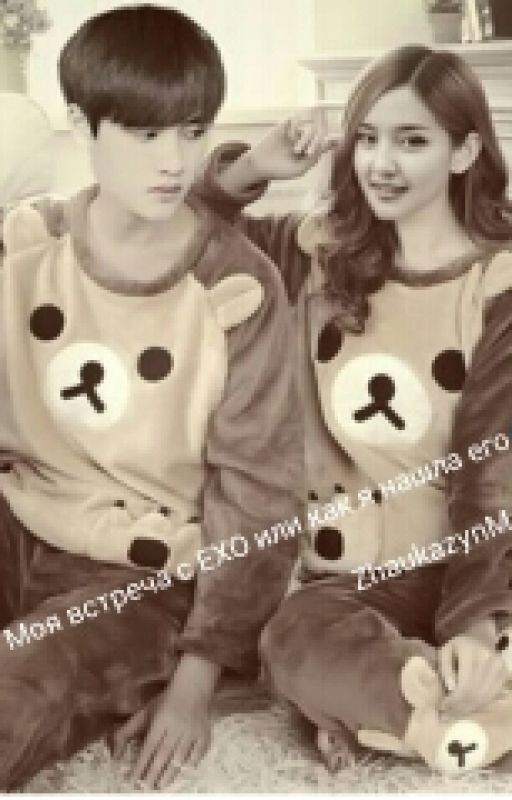 Моя встреча с ЕХО или как я нашла его