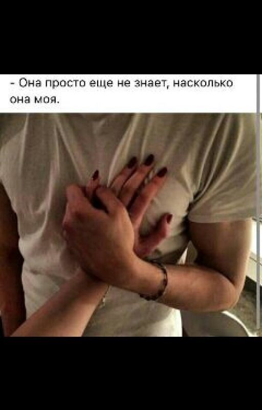 Ты В Моём Сердце