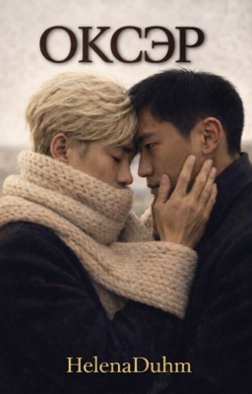 I. ОКСЭР (ЗАВЕРШЕН)