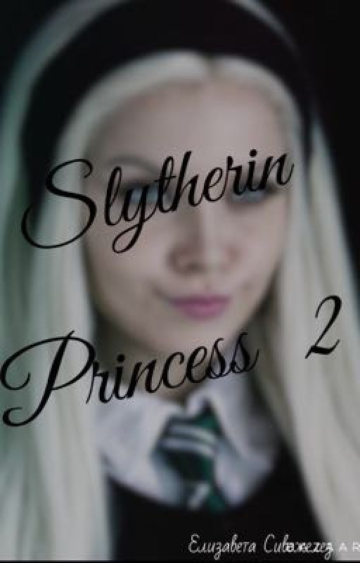 Принцесса Слизерина 2