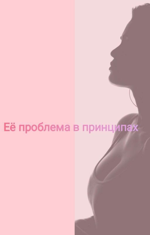 По тонкой Линии