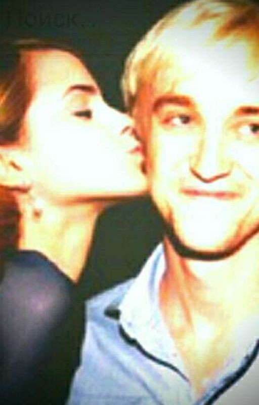 Драмиона... Неужели Я влюбилась?