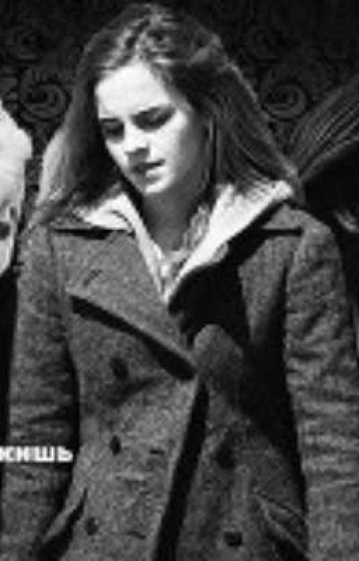 Далеко не убежишь