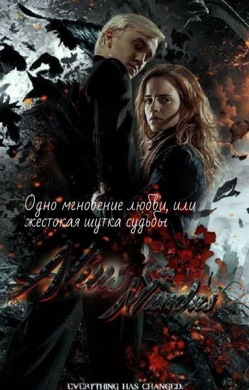 Одно мгновение любви,или жестокая шутка судьбы