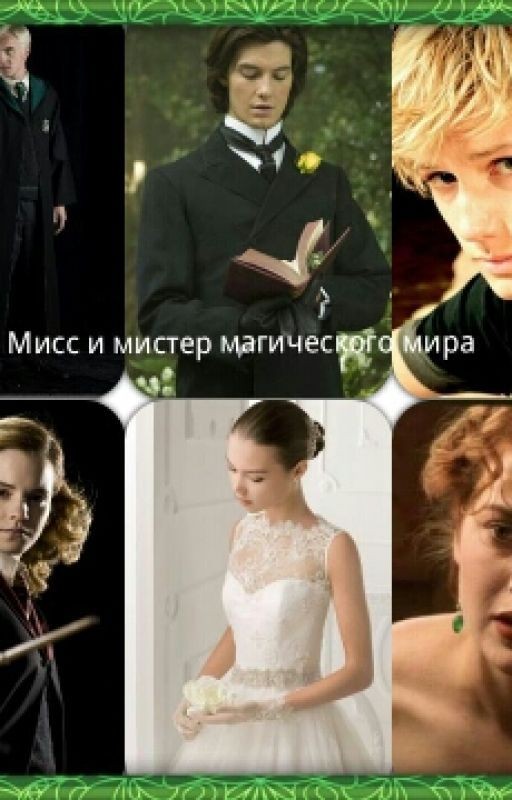 Турнир 6 волшебников