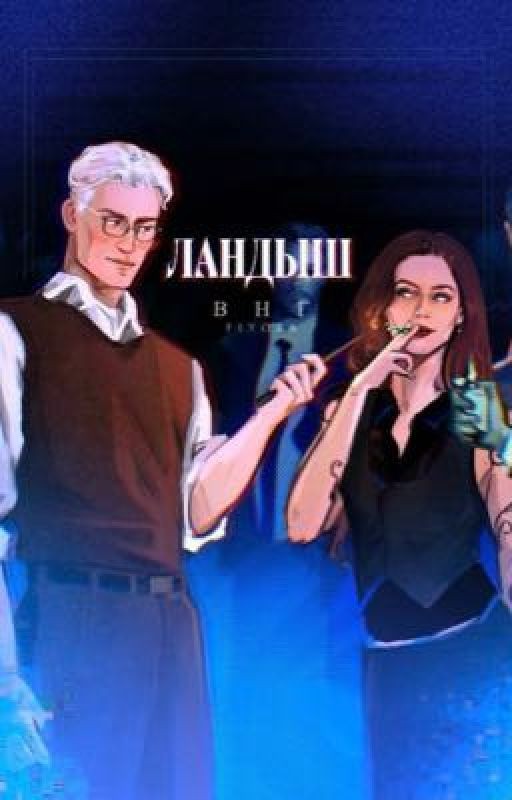 Ландыш
