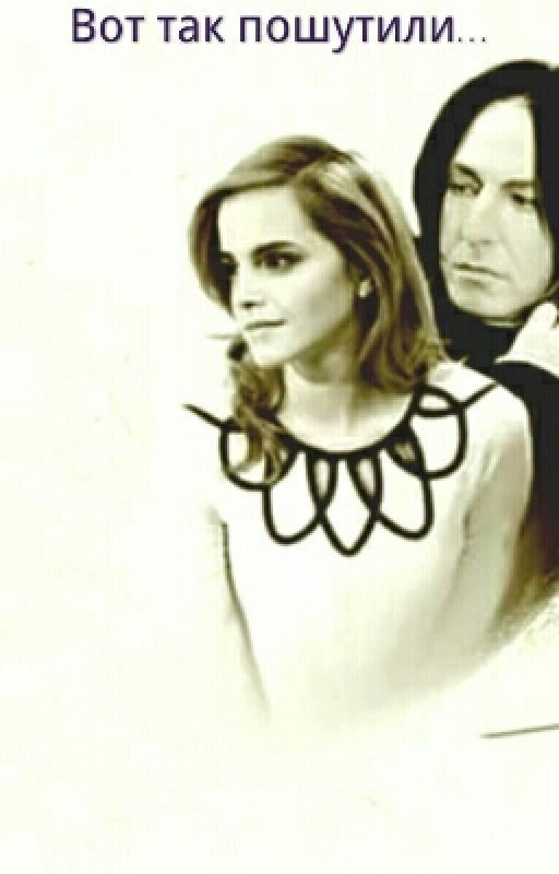 Вот так пошутили