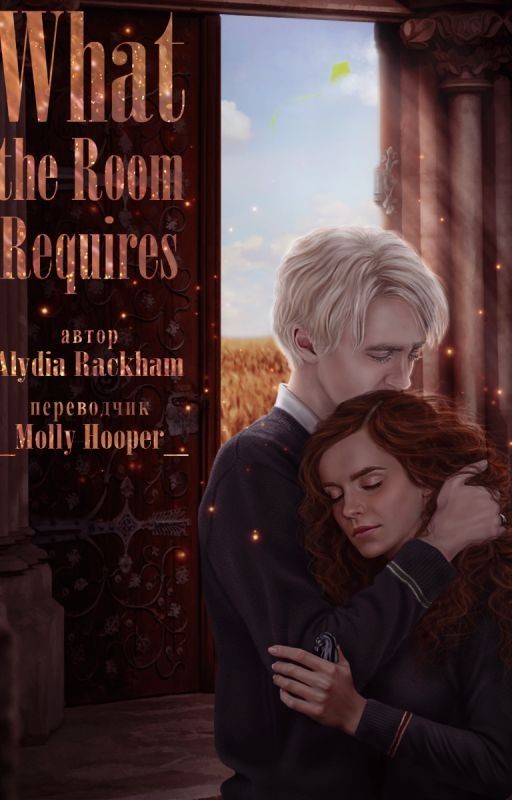 What the Room Requires