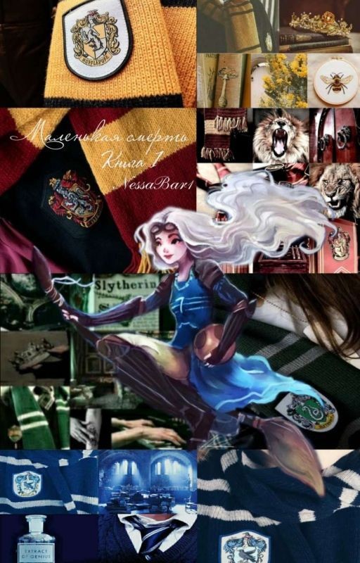 Маленькая смерть. |Теодор Нотт