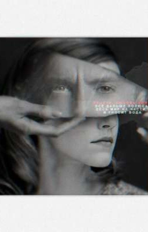 Корона для грязнокровки. Две судьбы