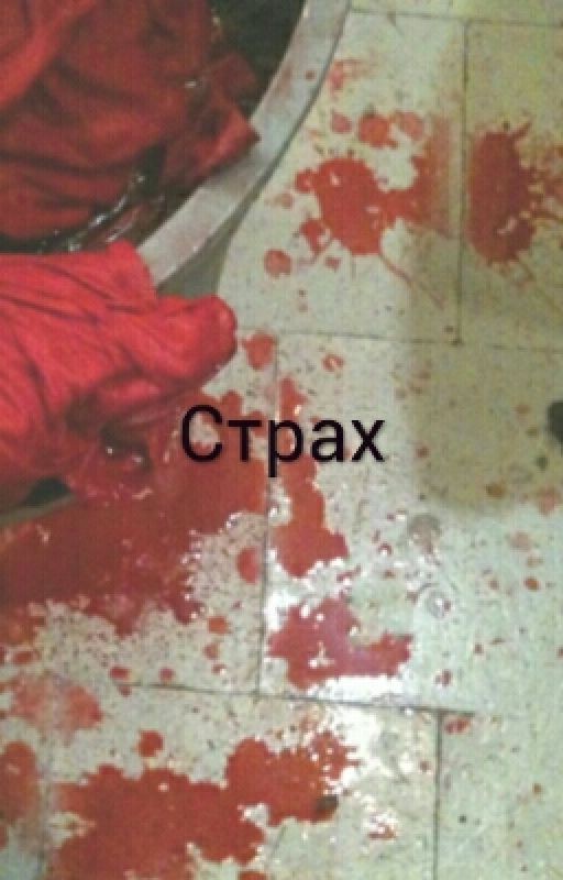 Стах