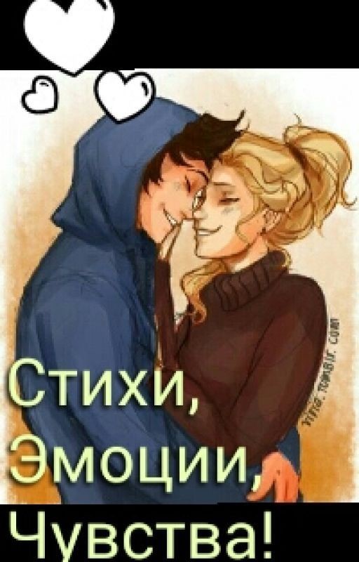 Стихи
