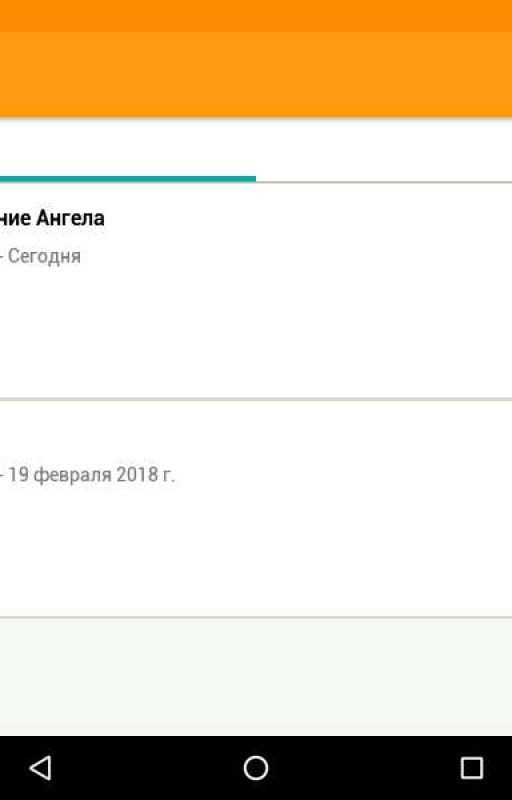 Гарри Поттер и Благословение Ангела
