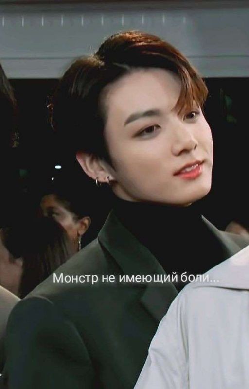 Монстр не имеющий боли