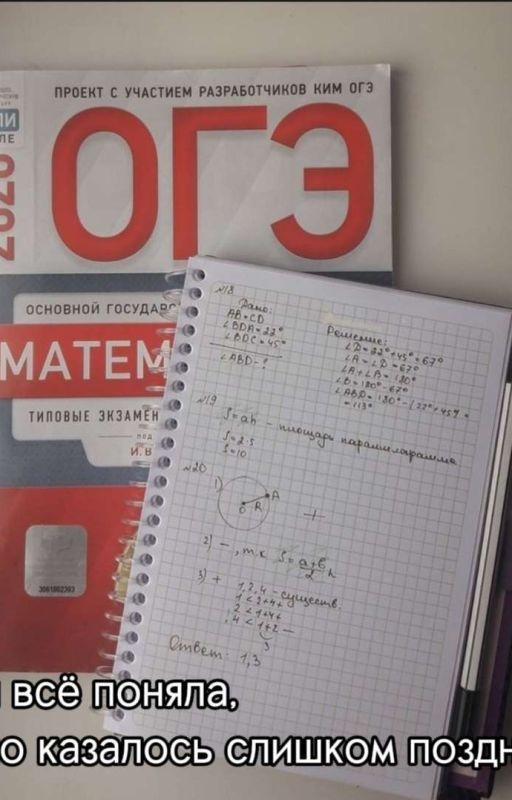 я всё поняла, но казалось слишком поздно