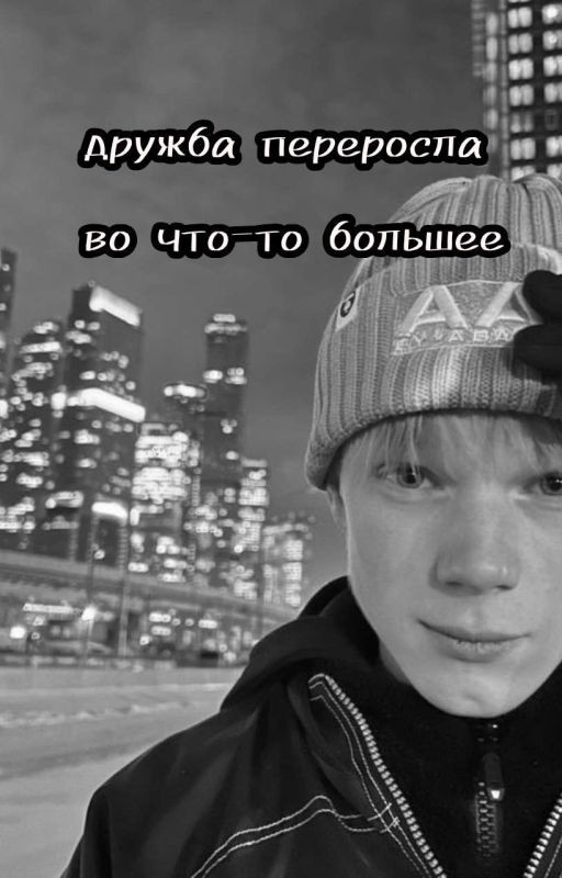дружба переросла во что-то большее || Ералаш