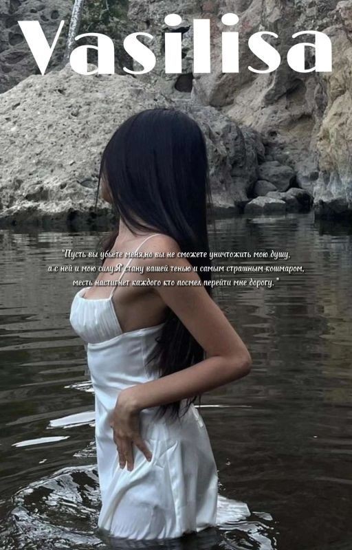 Vasilisa