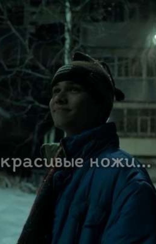 красивые ножи