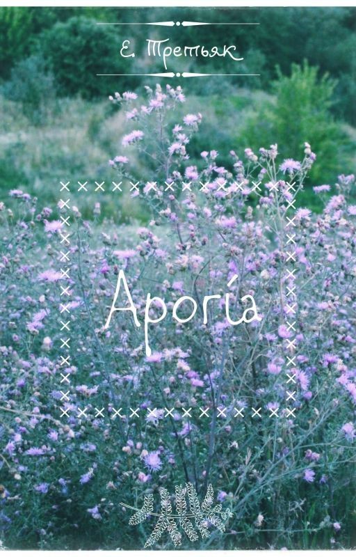 Aporía