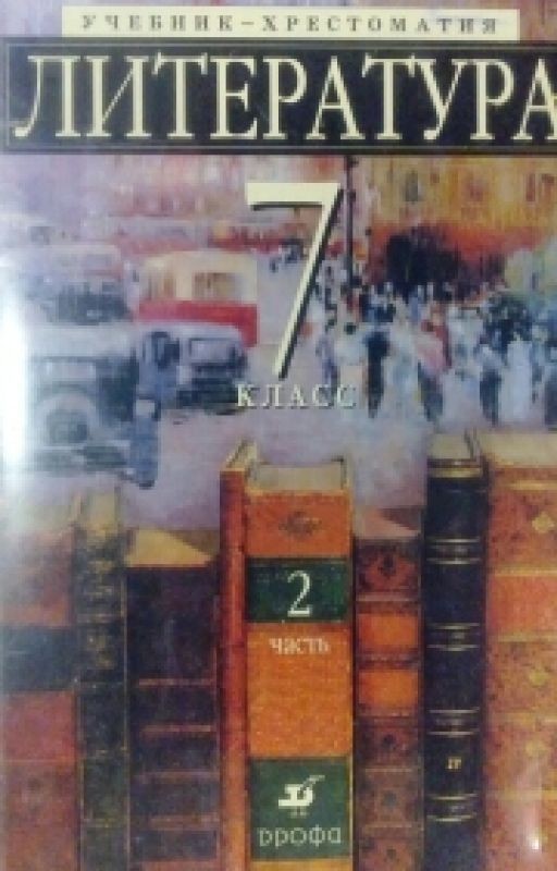 "Красная Корона"М.А.Булгаков