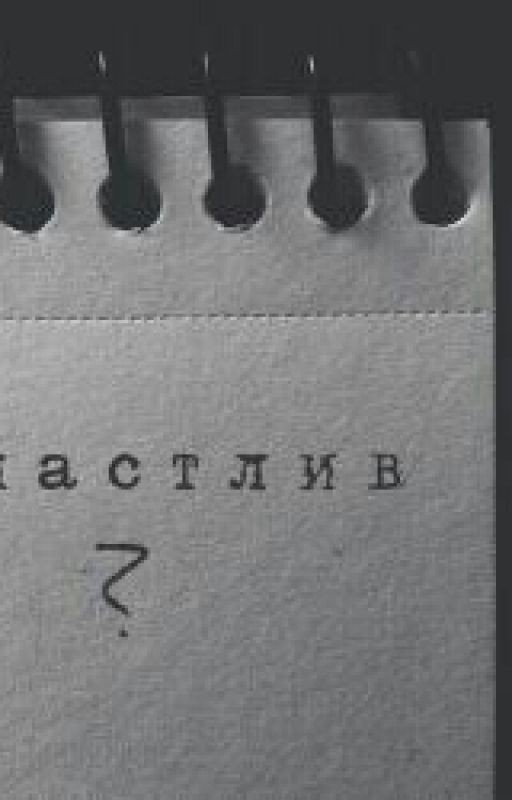 В. Шукшин "Микроскоп"